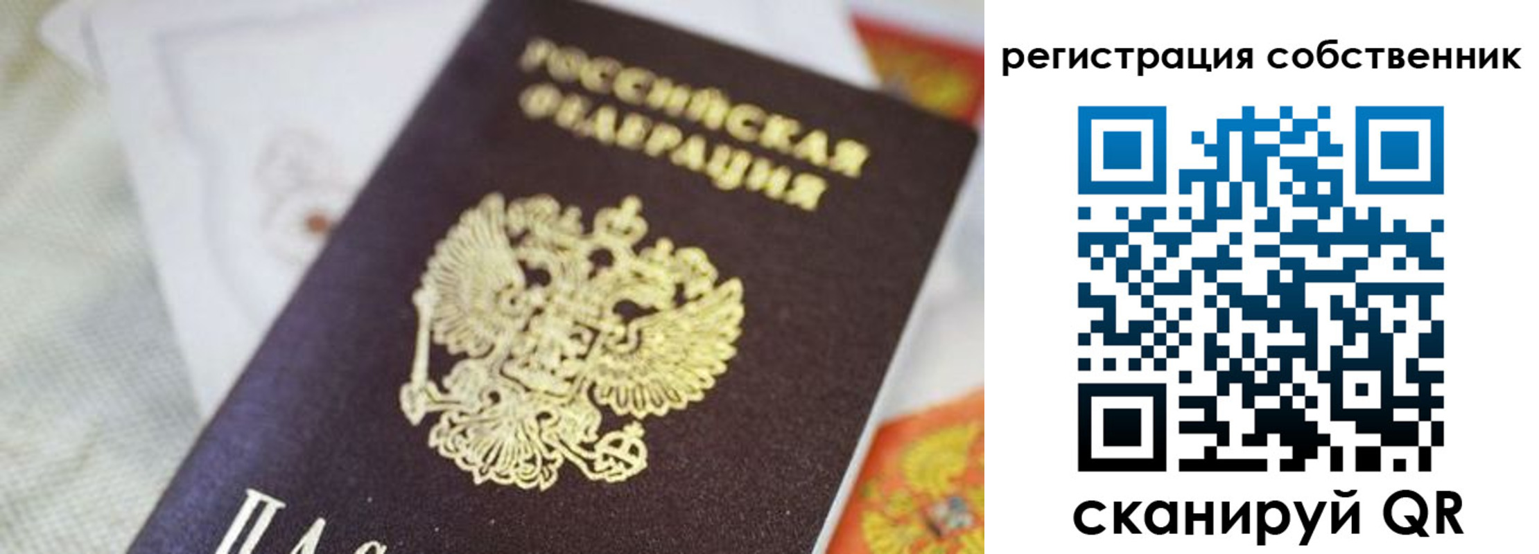 прописка для работы в Елабуге