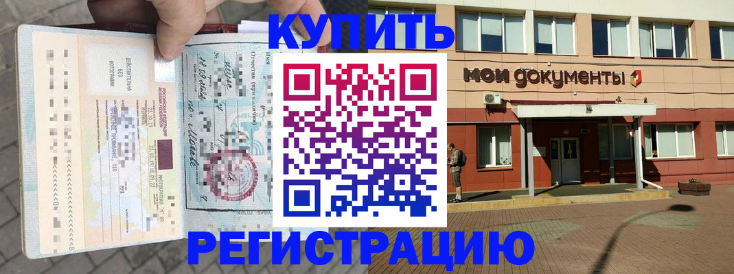 временная регистрация 2025 в Елабуге